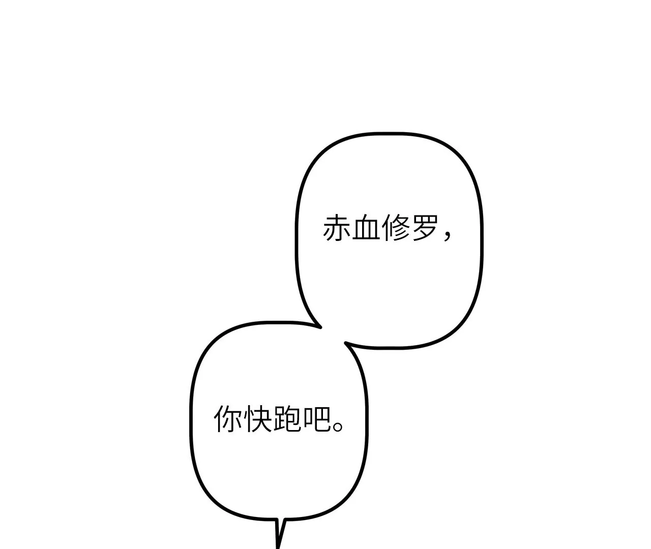 第85话 你快走吧……45