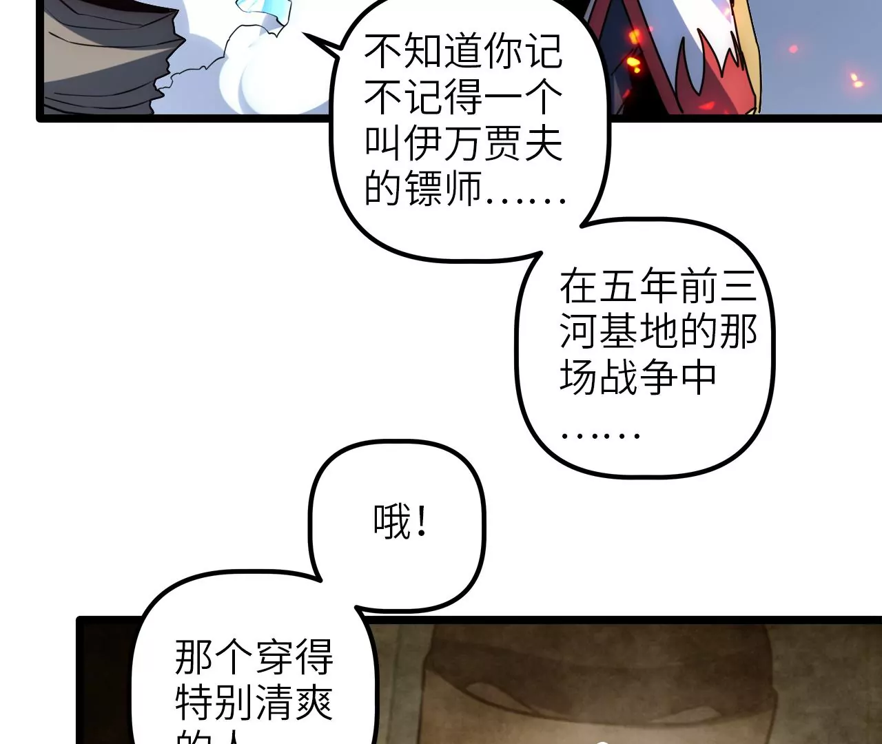 第85话 你快走吧……64
