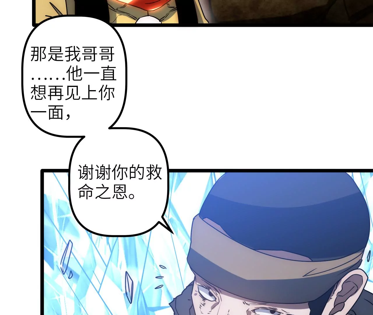 第85话 你快走吧……66