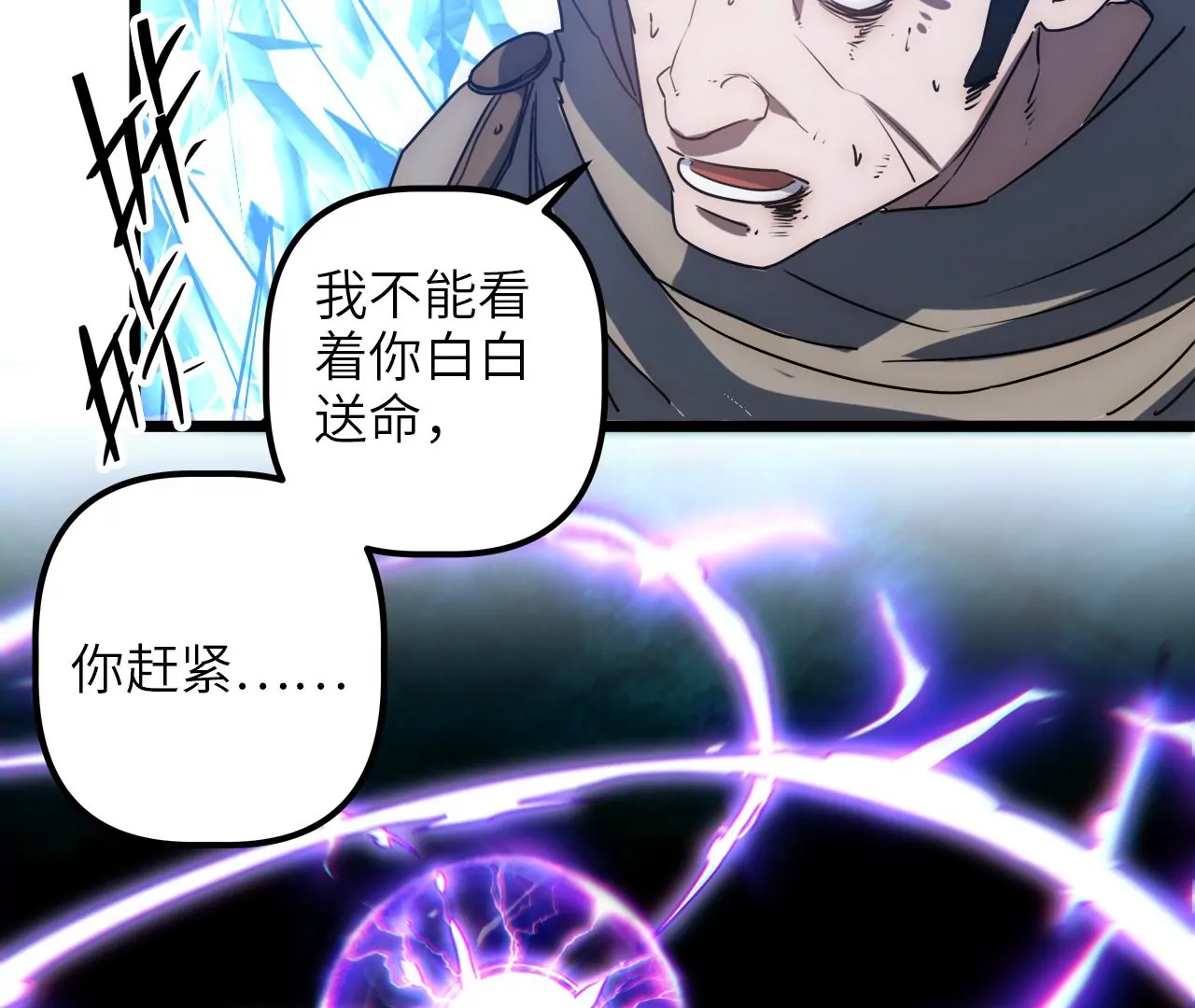 第85话 你快走吧……67