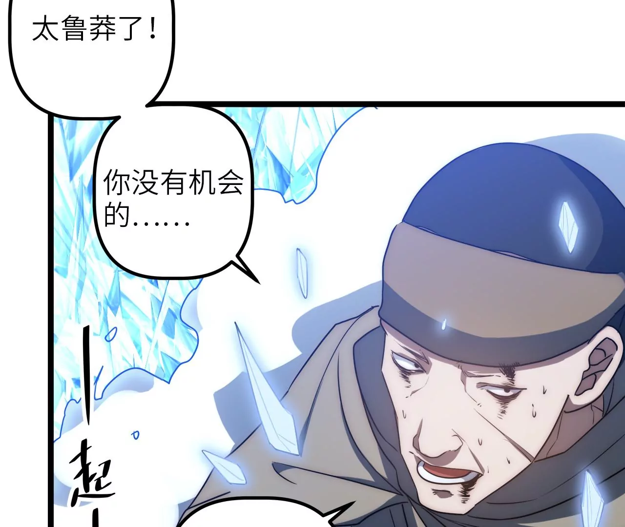第85话 你快走吧……82
