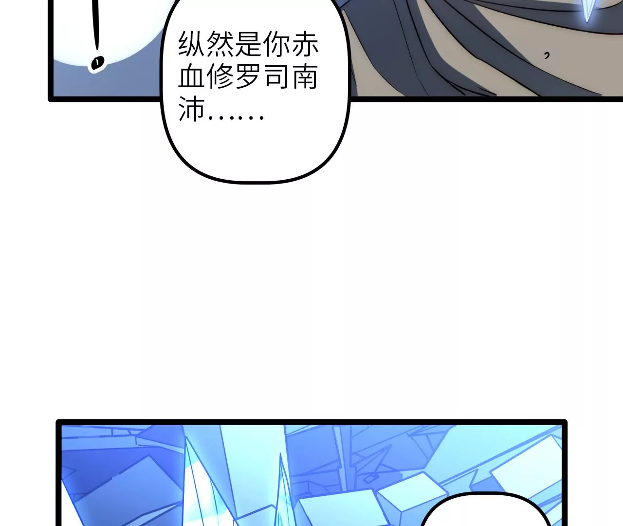 第85话 你快走吧……83
