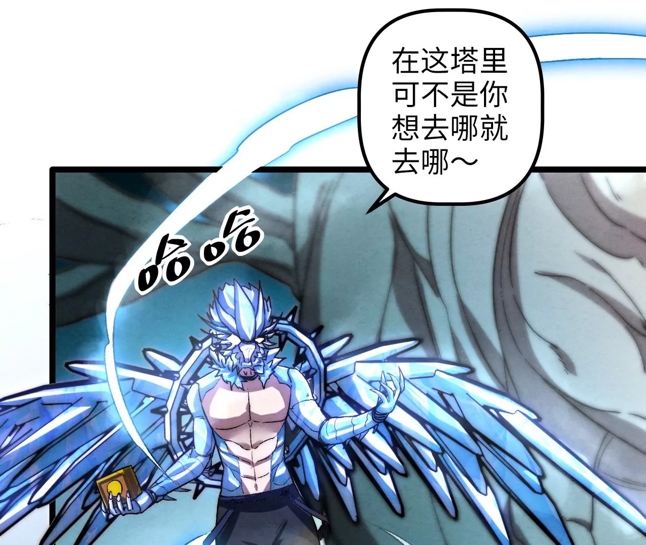 第88话 中计了！18