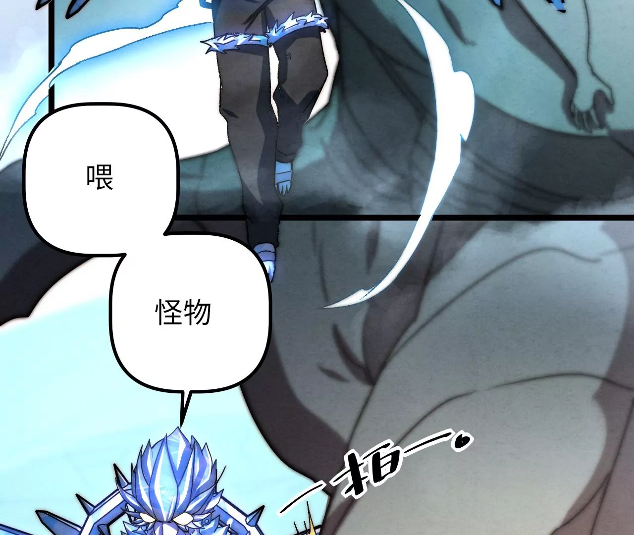 第88话 中计了！19