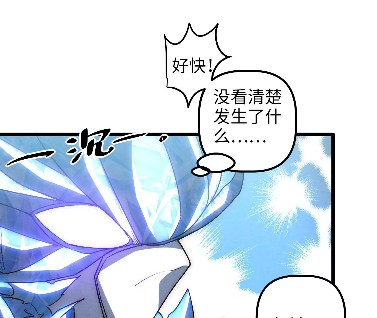 第88话 中计了！60