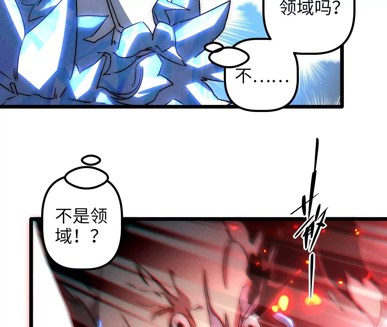 第88话 中计了！61