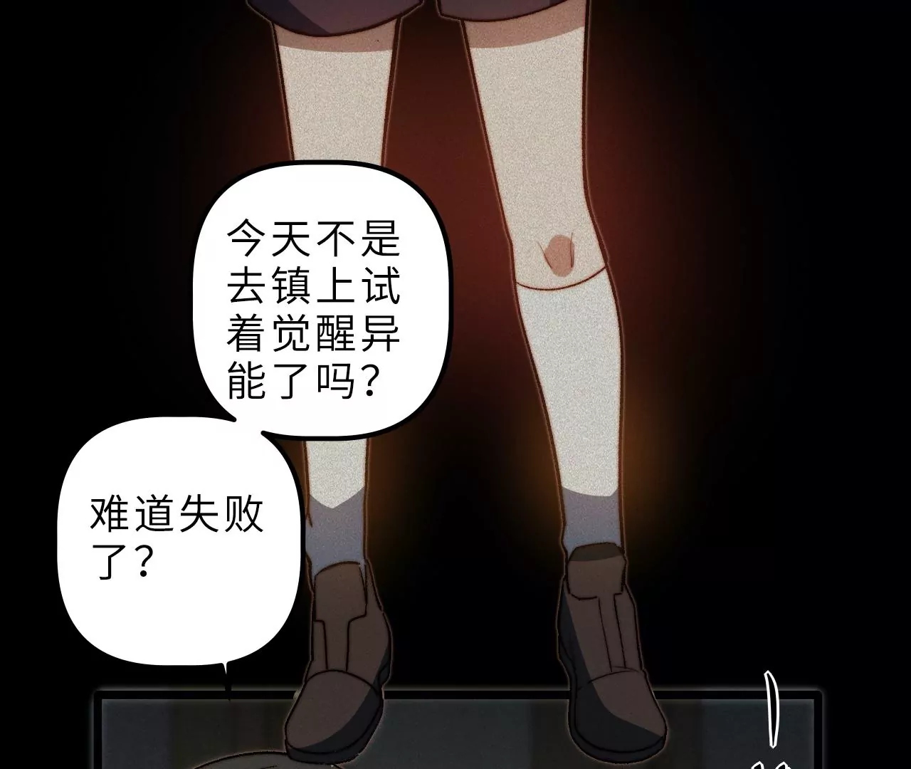 第100话 血牙17