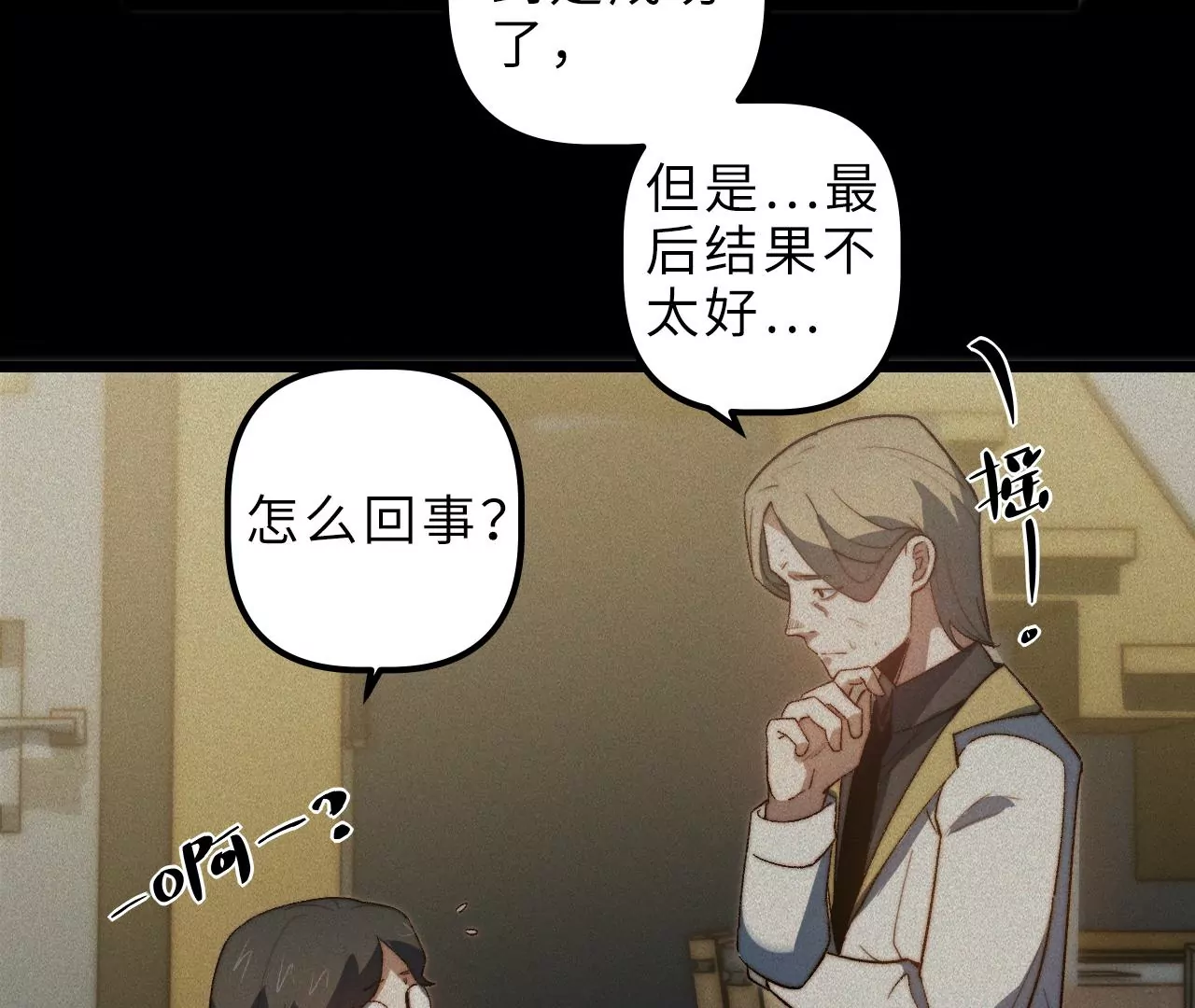 第100话 血牙20