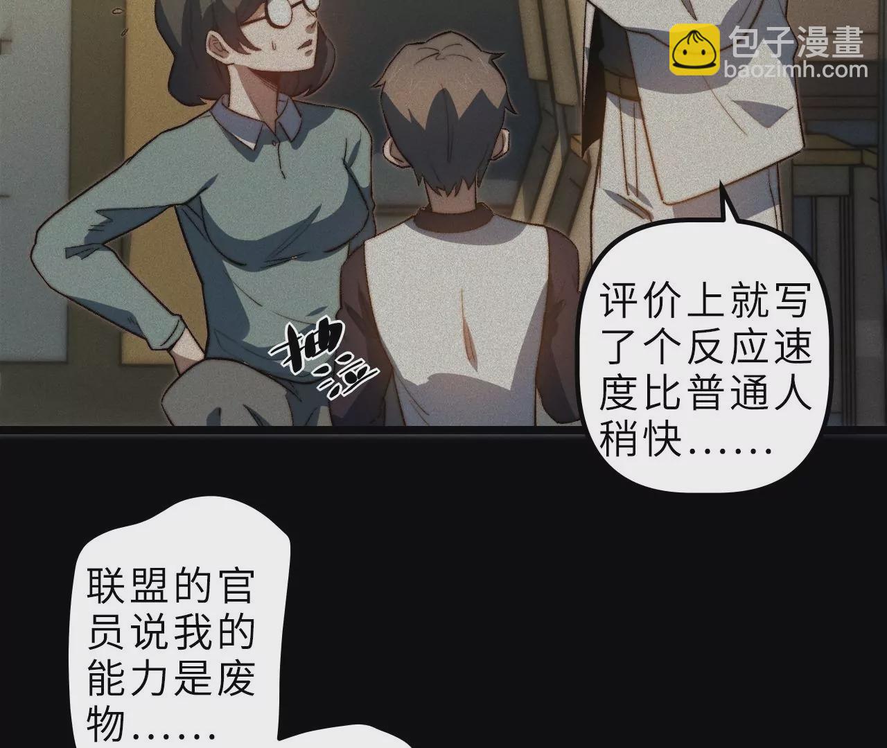 第100话 血牙21