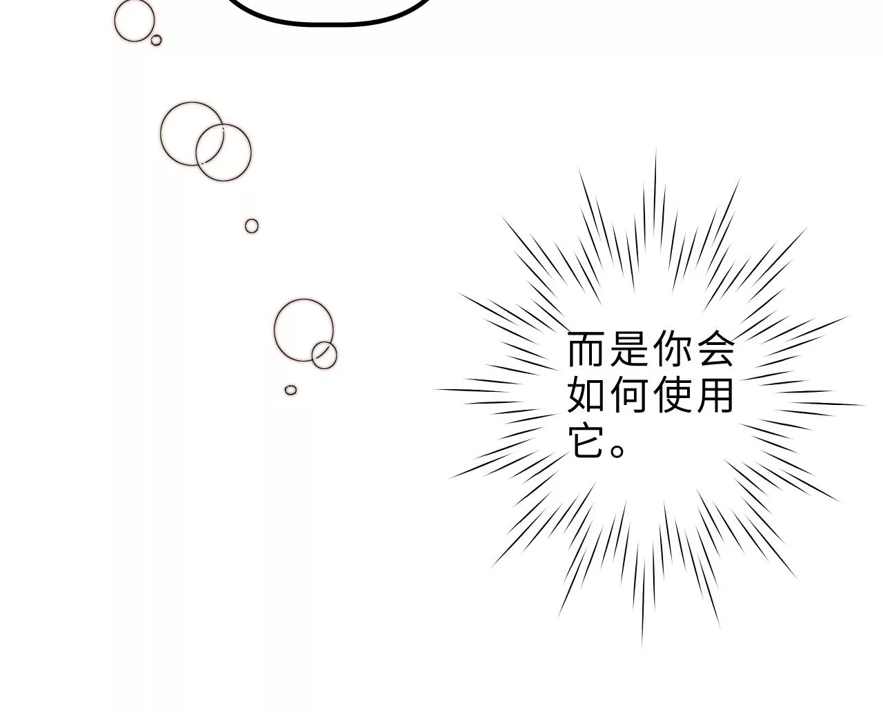 第100话 血牙28