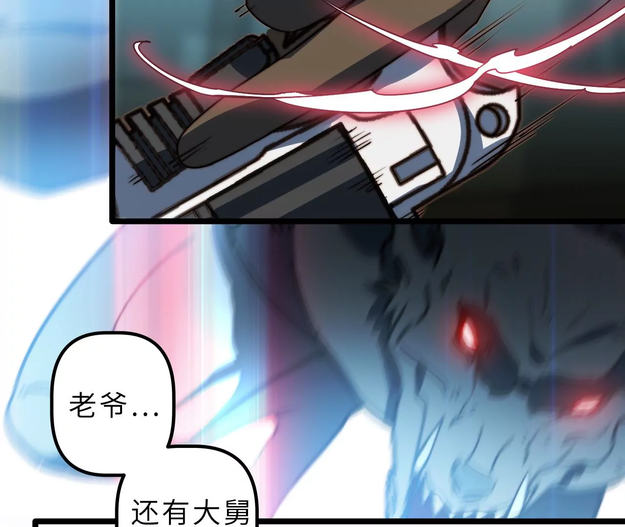 第100话 血牙39