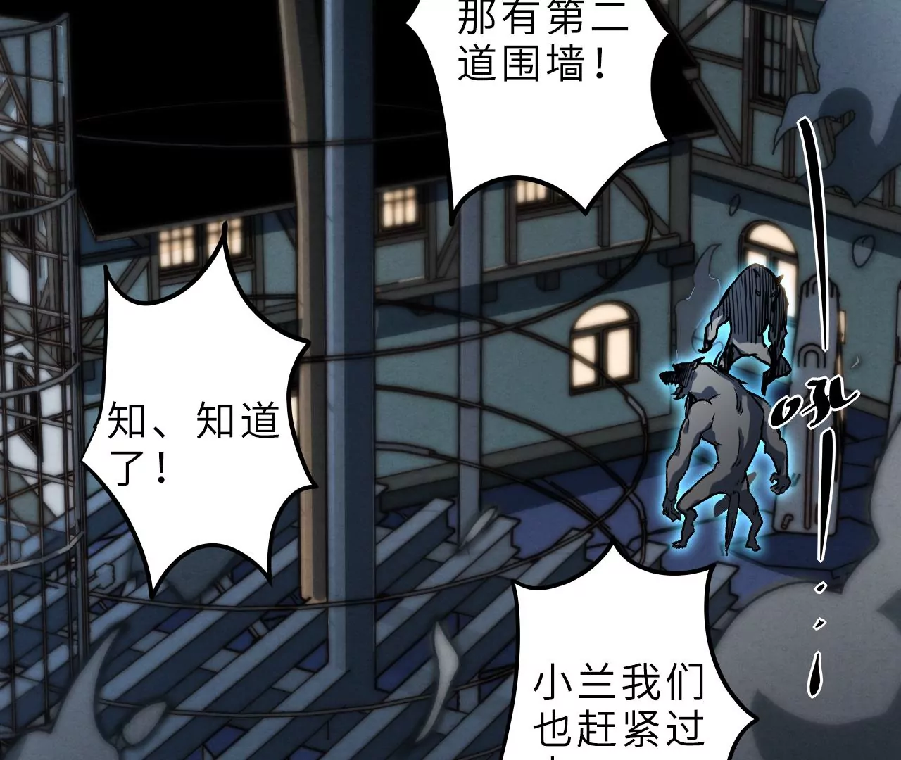 第100话 血牙4