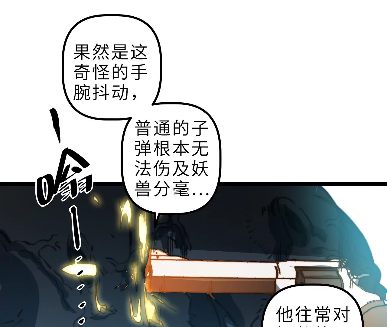 第100话 血牙44