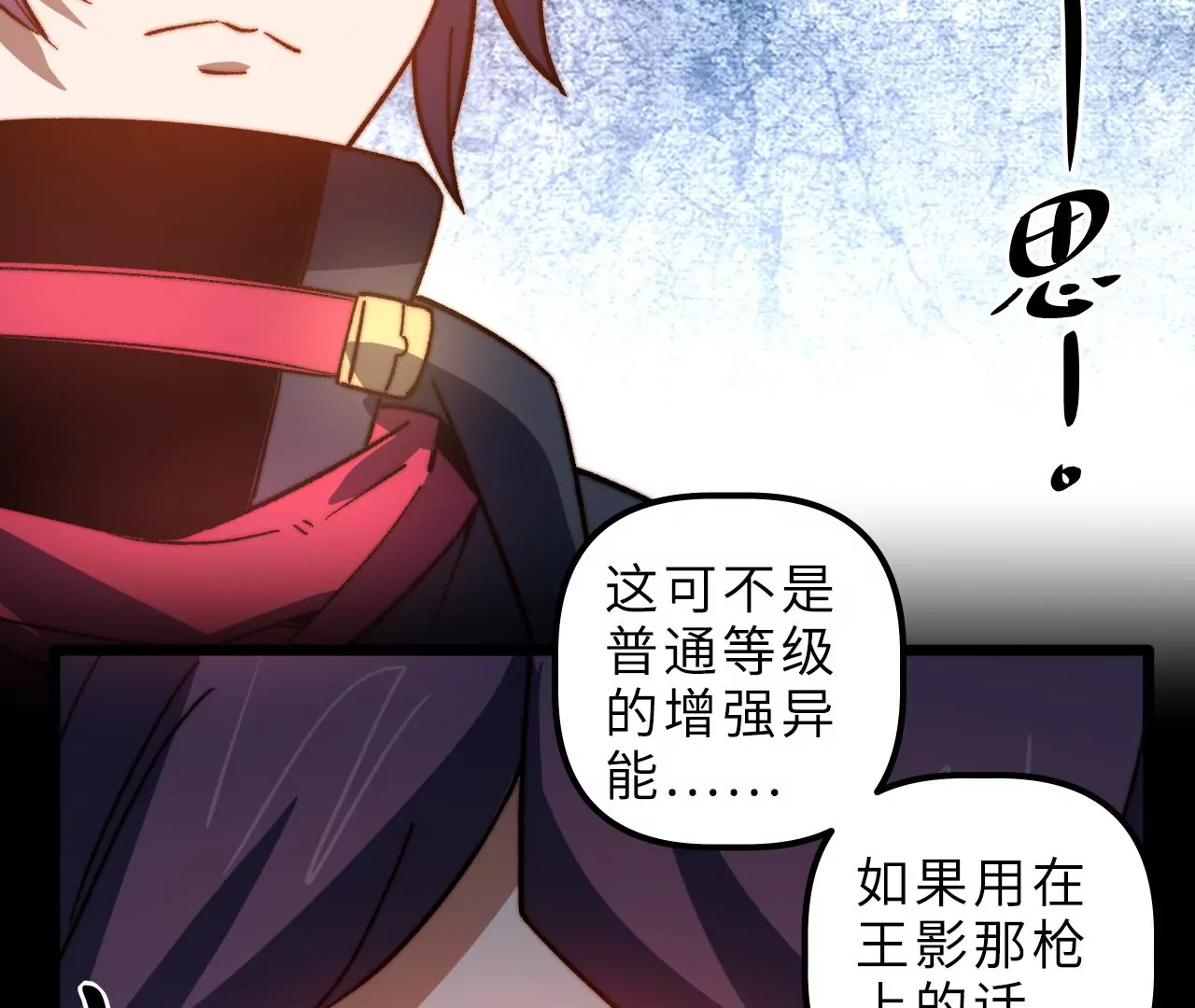 第100话 血牙46