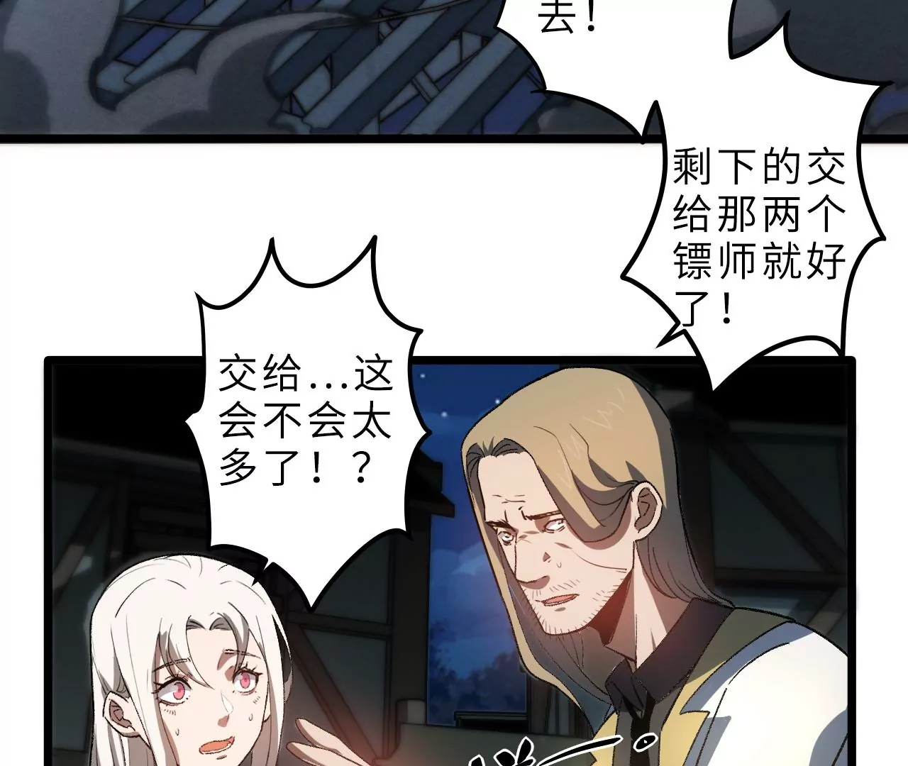 第100话 血牙5