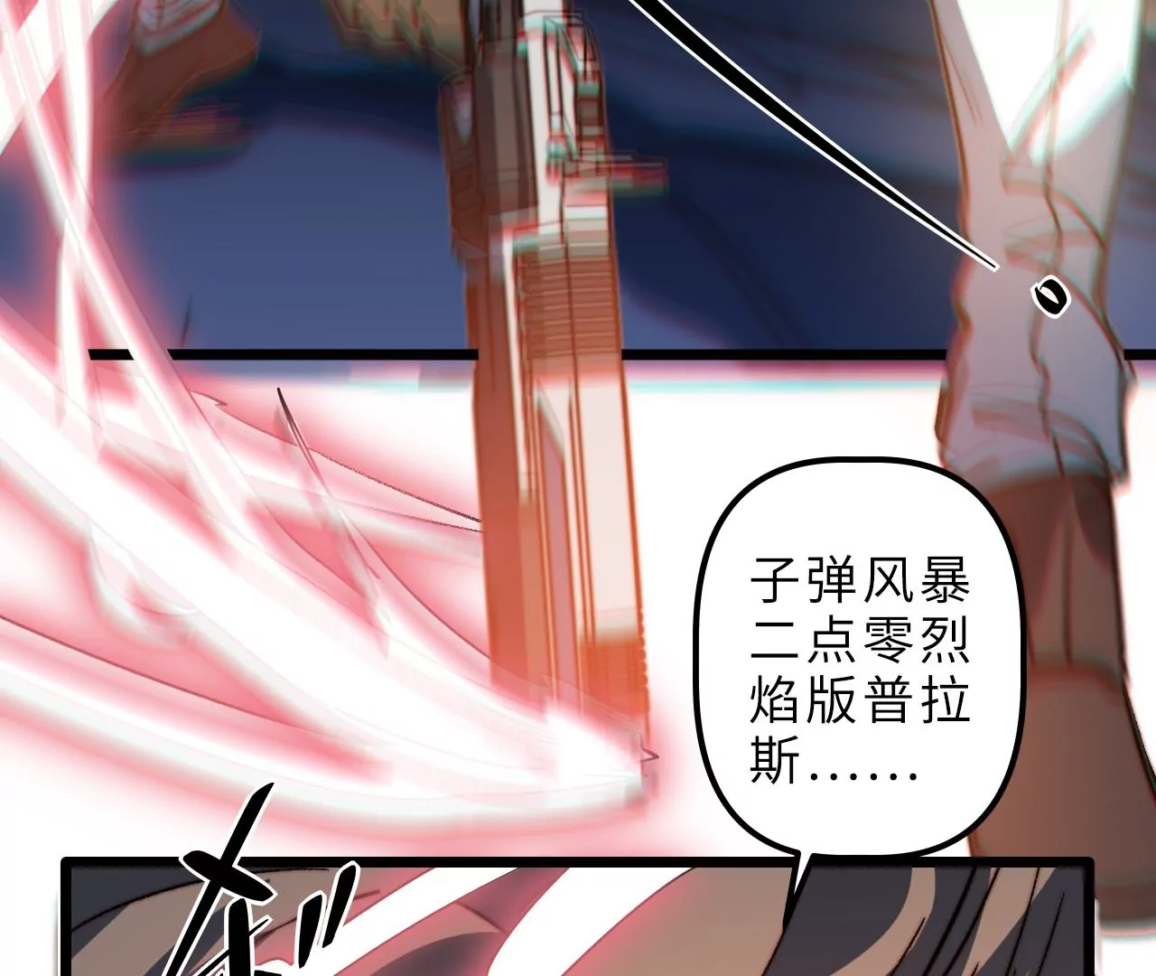 第100话 血牙55