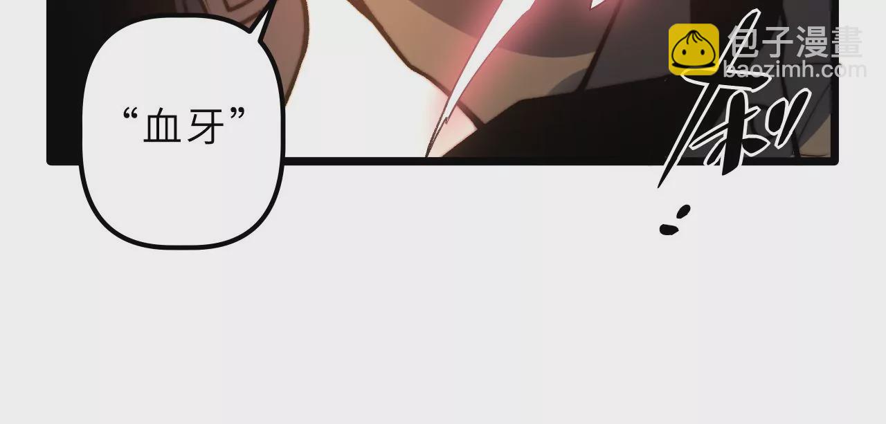 第100话 血牙57