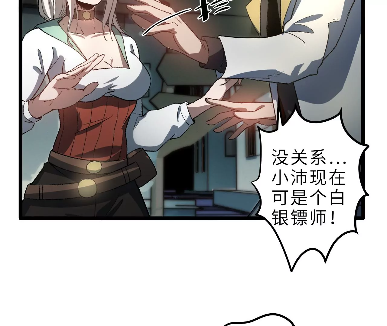 第100话 血牙6