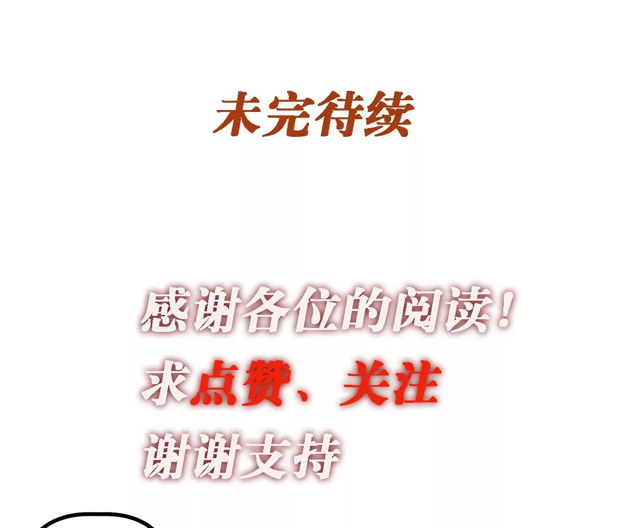 第100话 血牙68