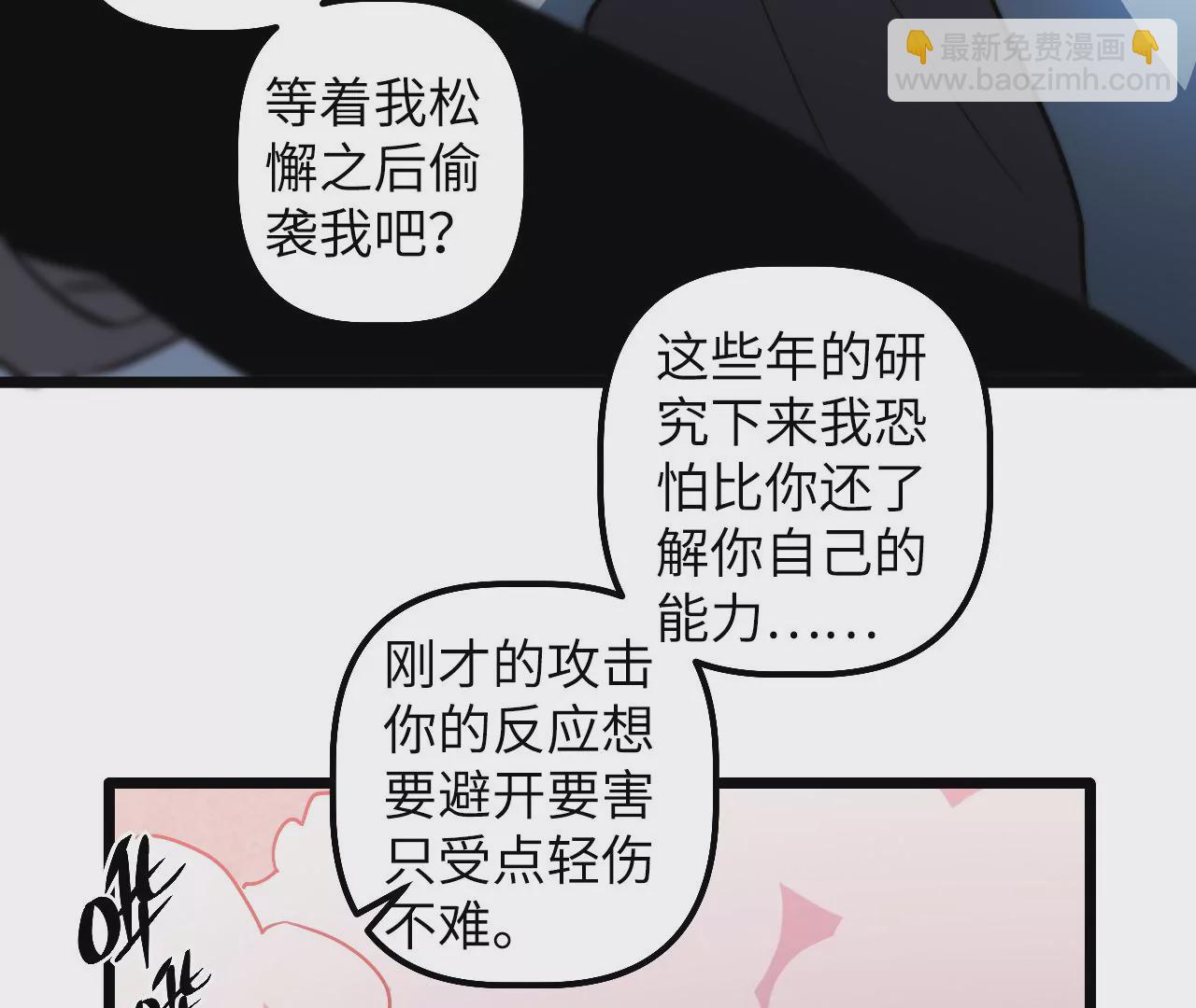 第109话 真正逃避的人10