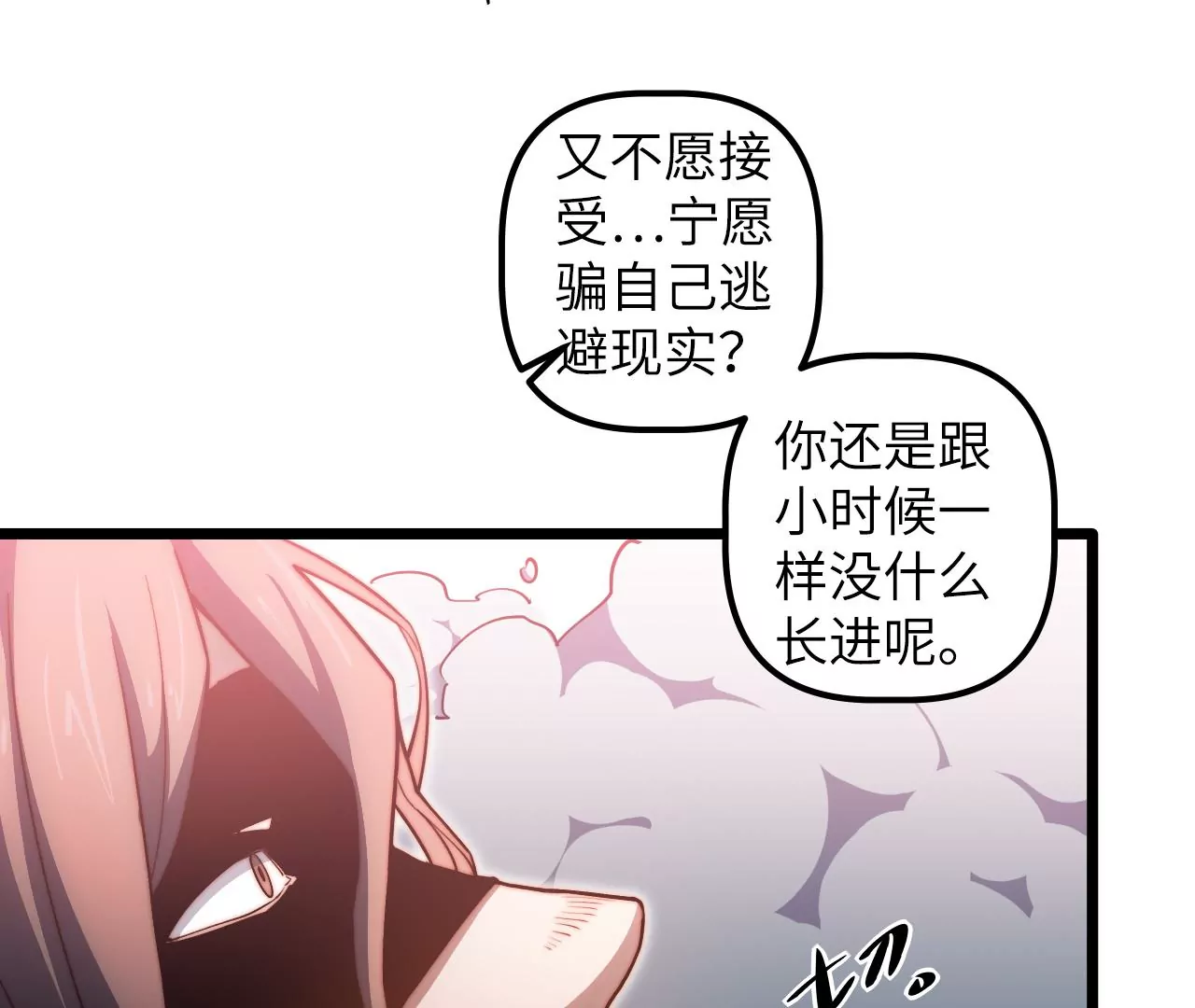 第109话 真正逃避的人18