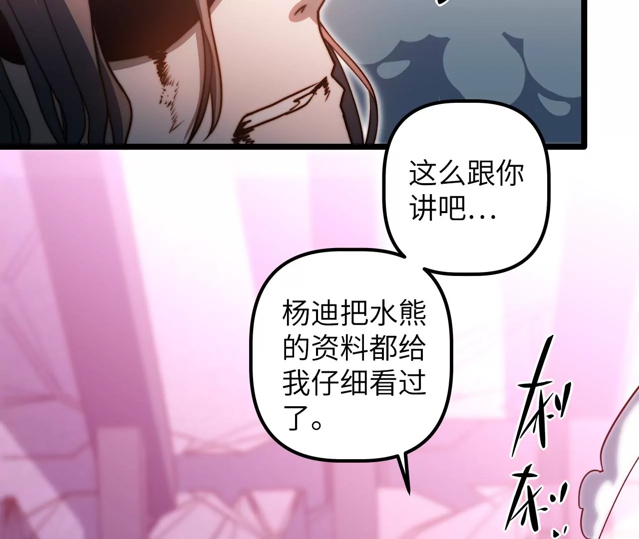 第109话 真正逃避的人19