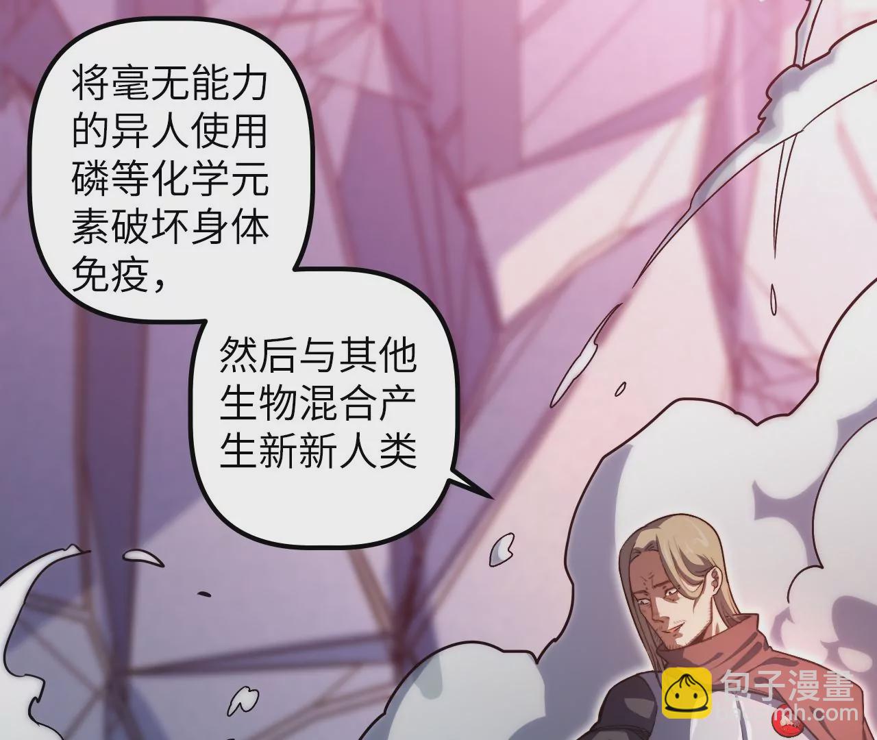 第109话 真正逃避的人20