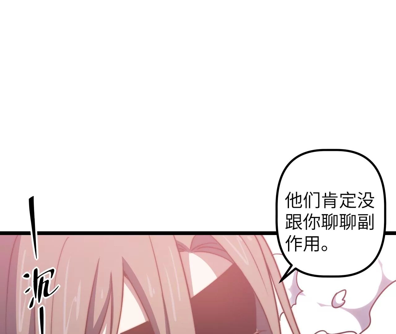 第109话 真正逃避的人23