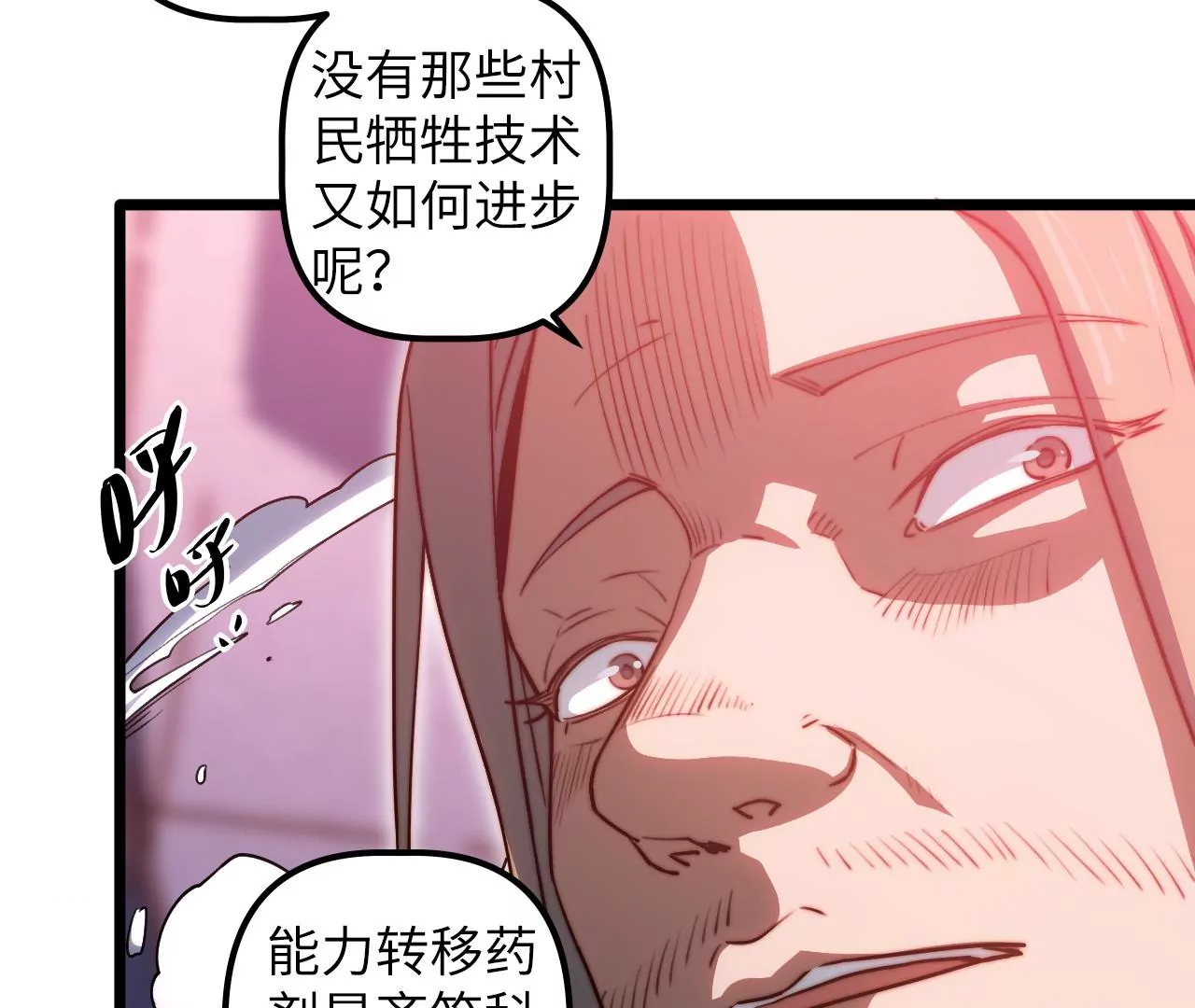 第109话 真正逃避的人25