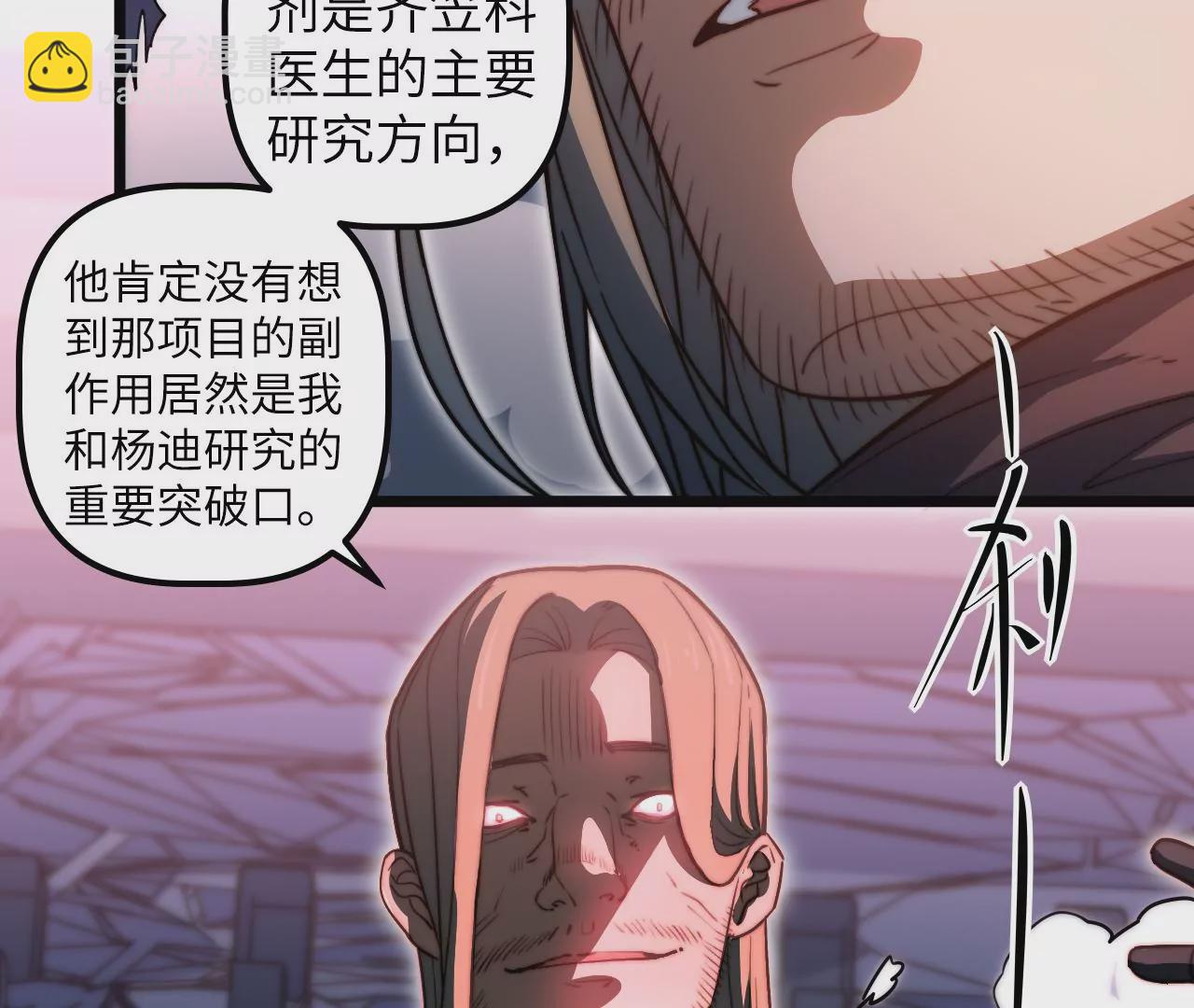 第109话 真正逃避的人26