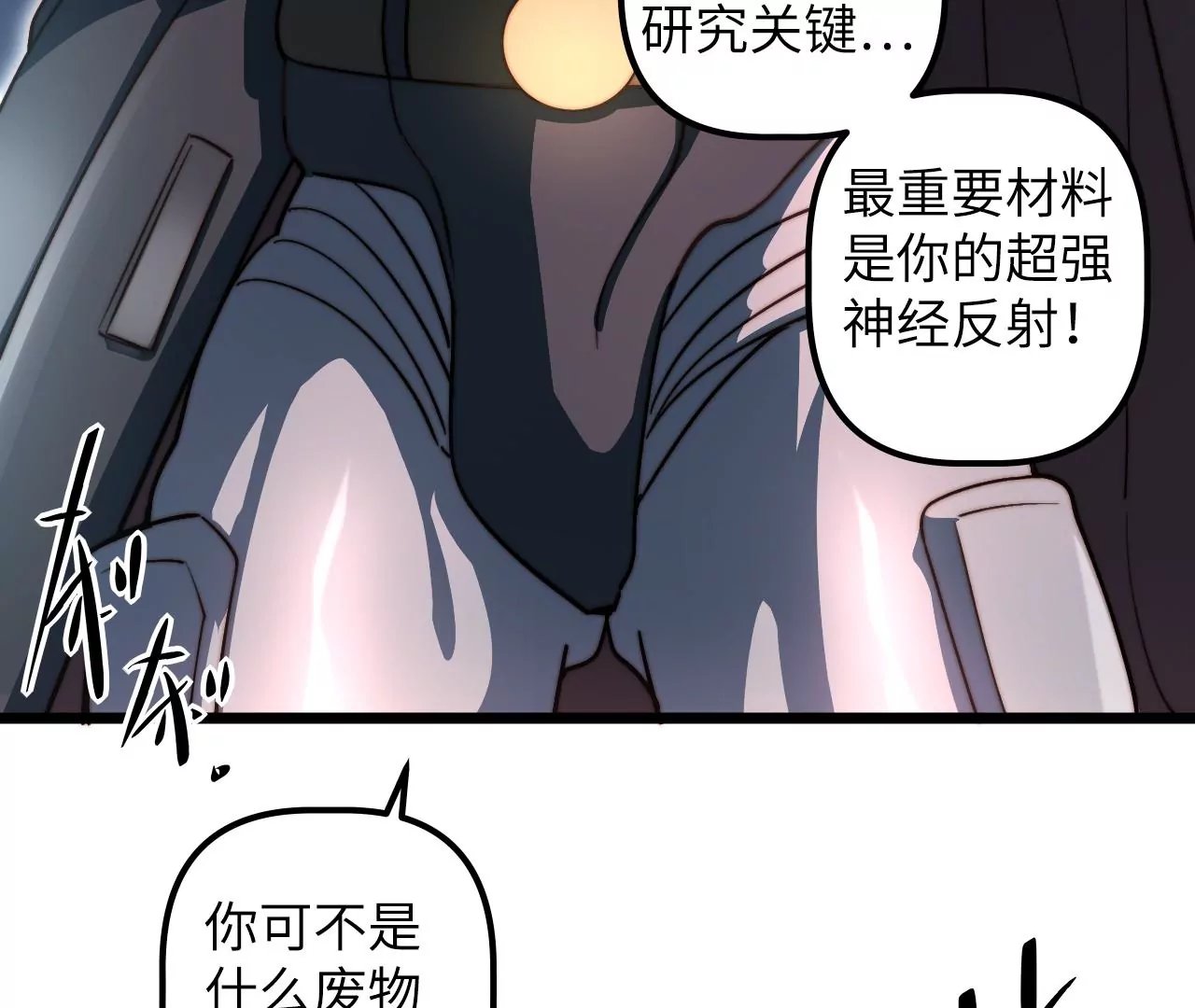 第109话 真正逃避的人28