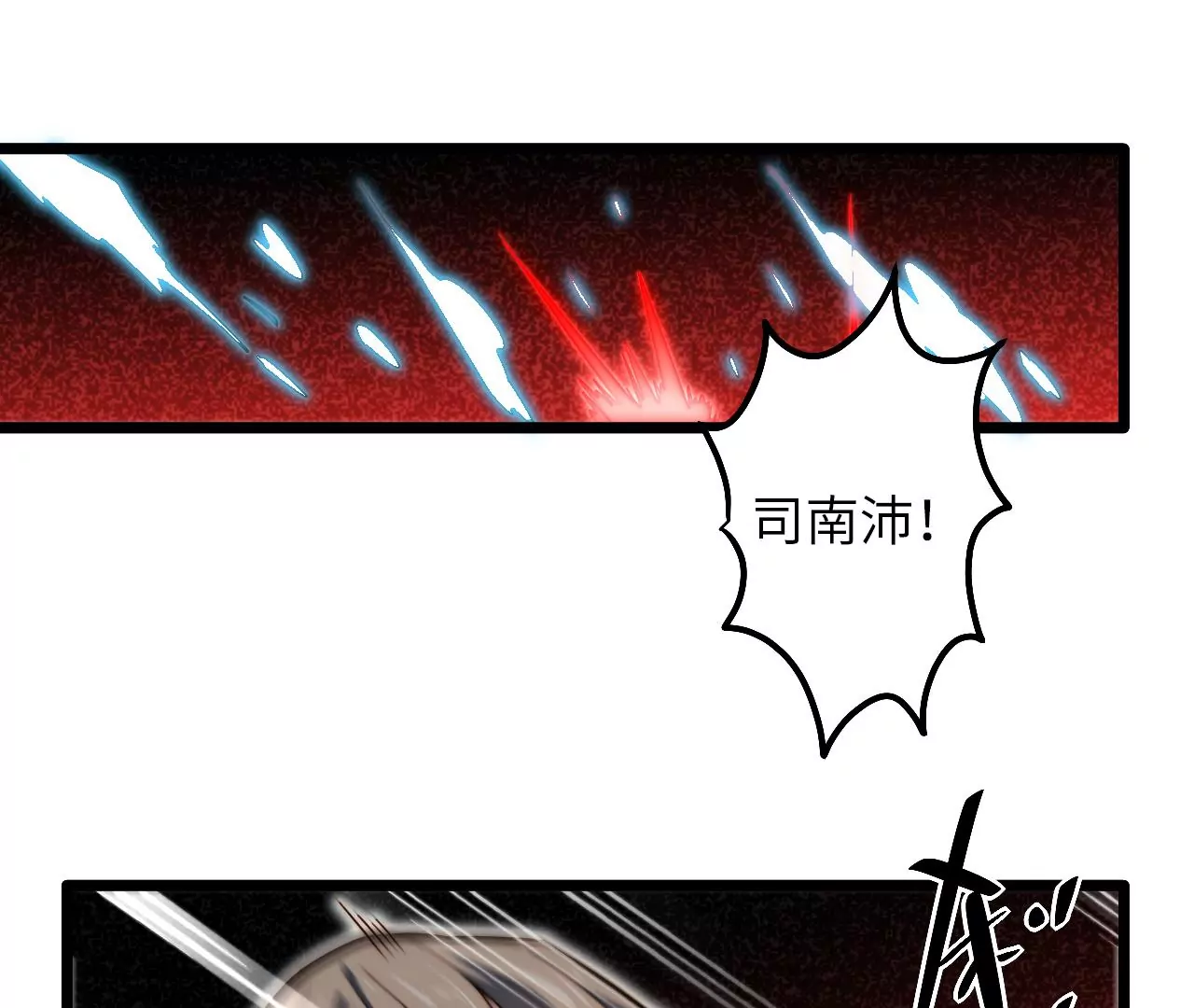 第109话 真正逃避的人3