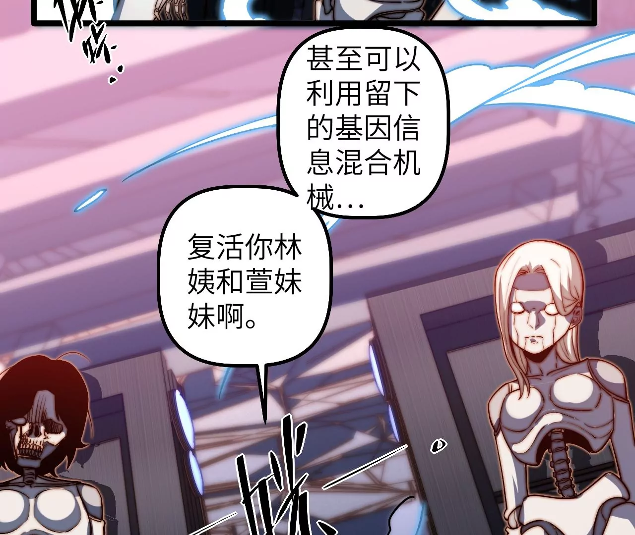 第109话 真正逃避的人34