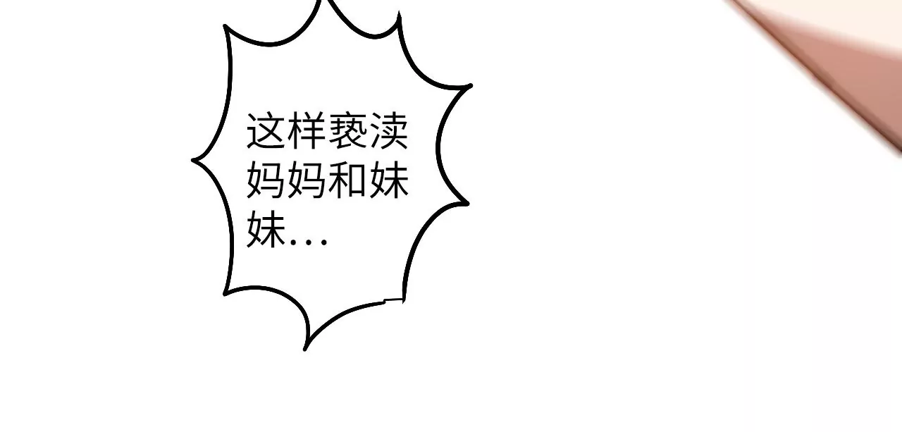 第109话 真正逃避的人42