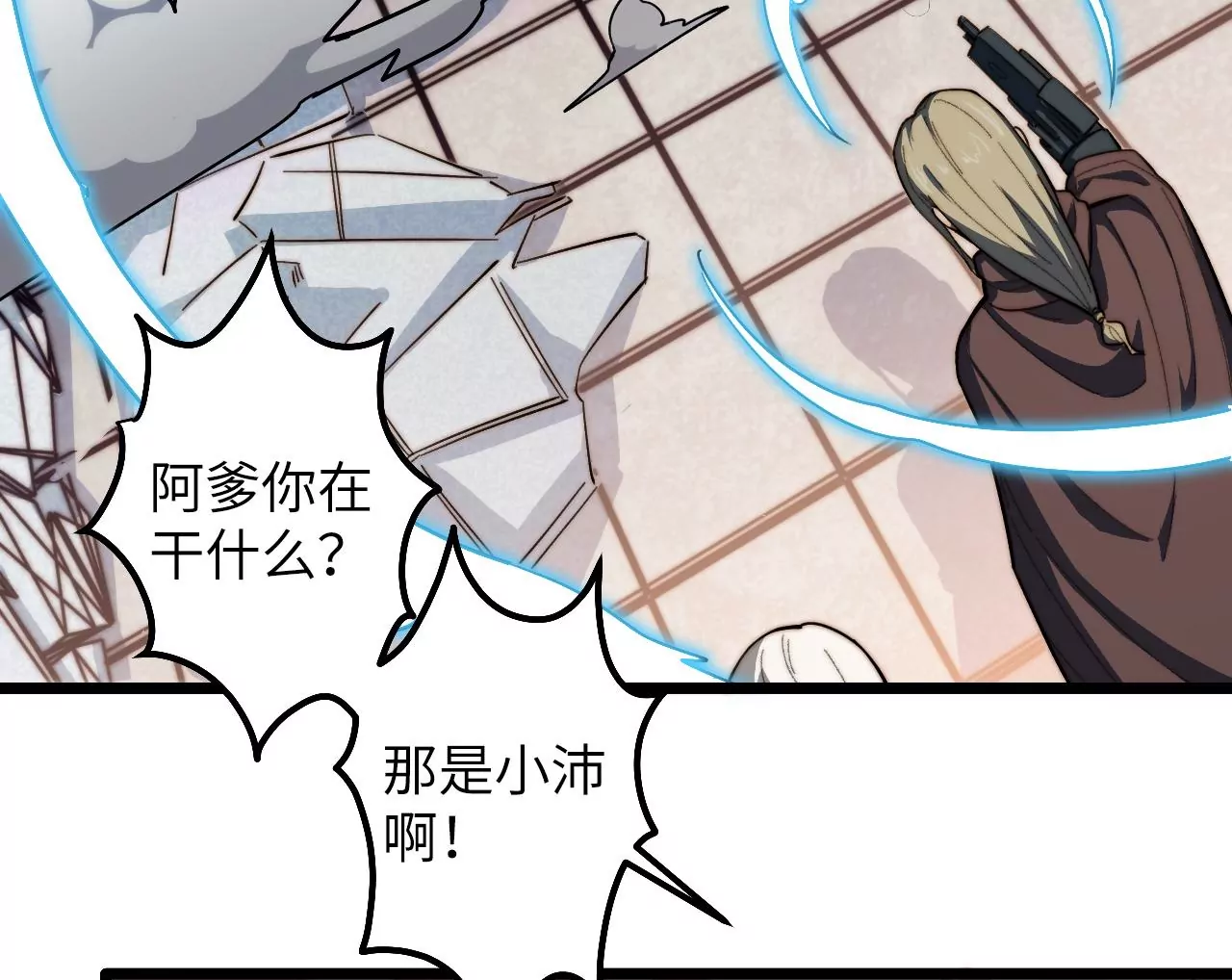 第109话 真正逃避的人6