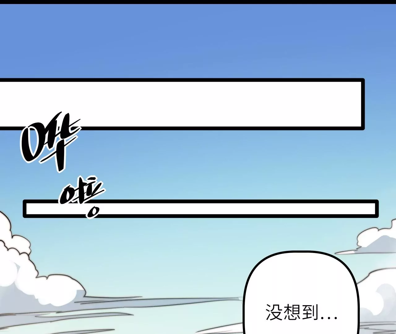 第112话 欢迎回家3