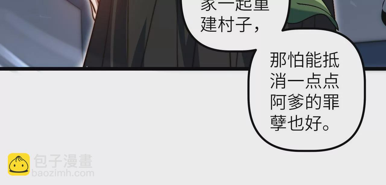 第112话 欢迎回家42