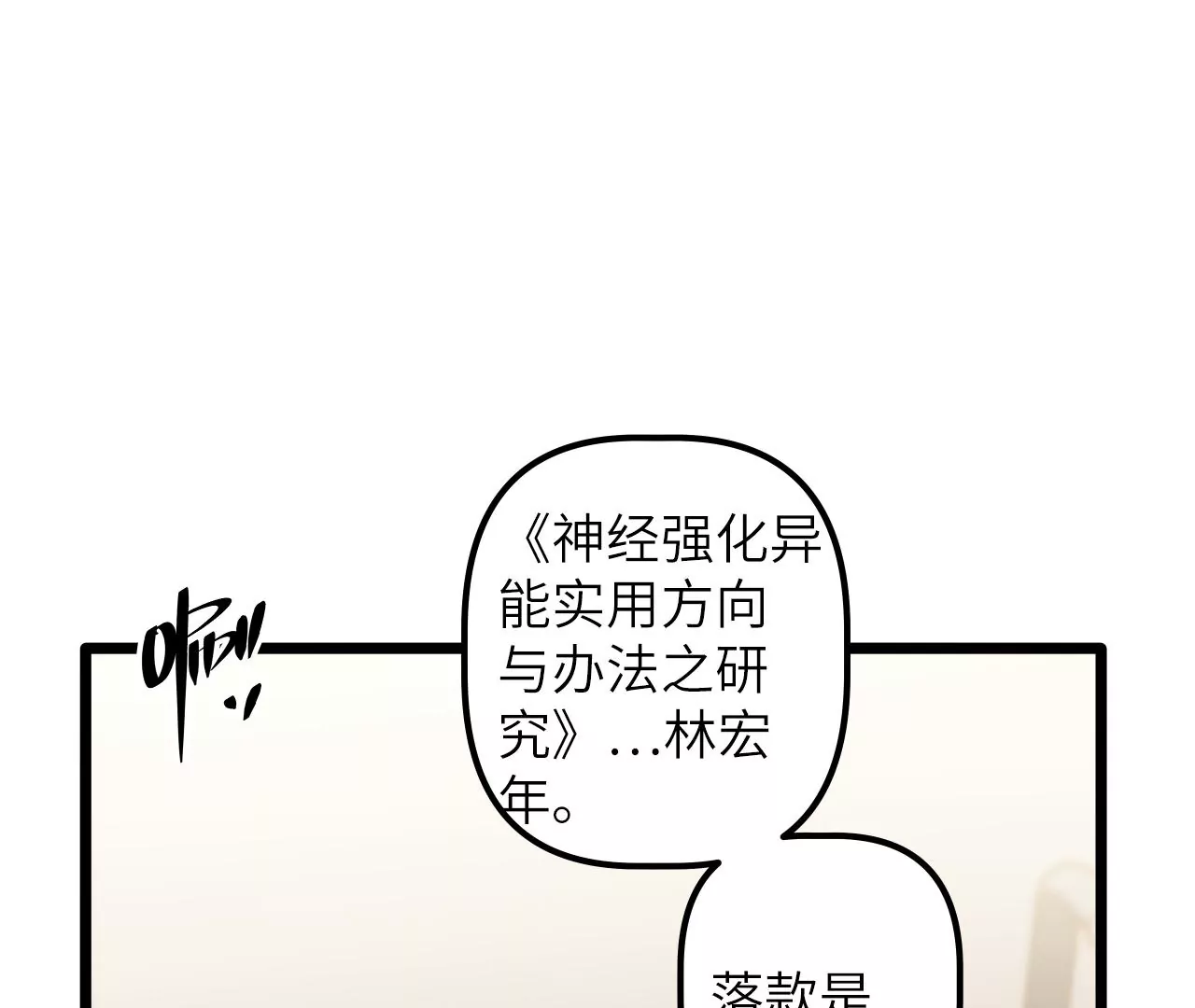 第112话 欢迎回家57