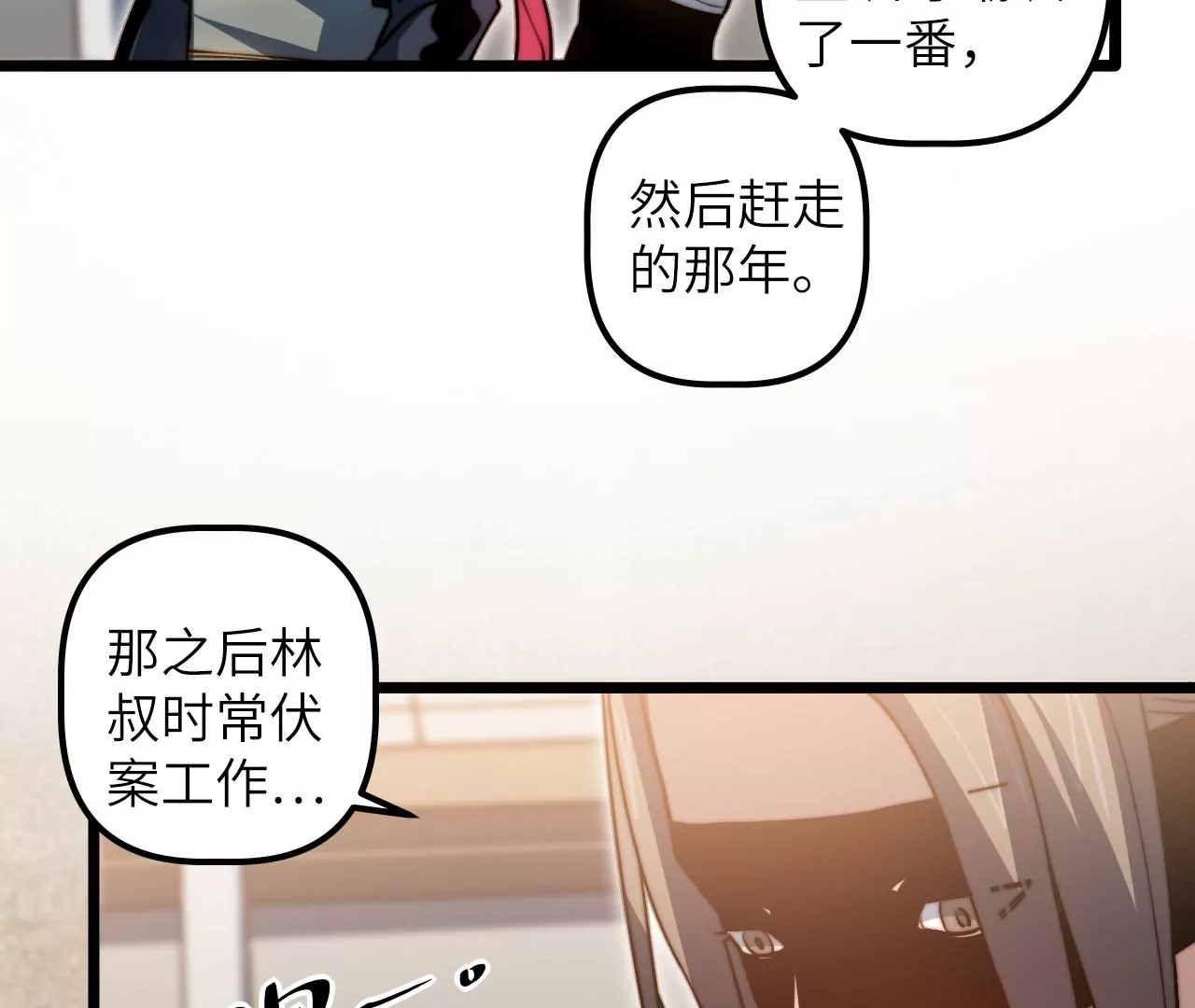 第112话 欢迎回家61