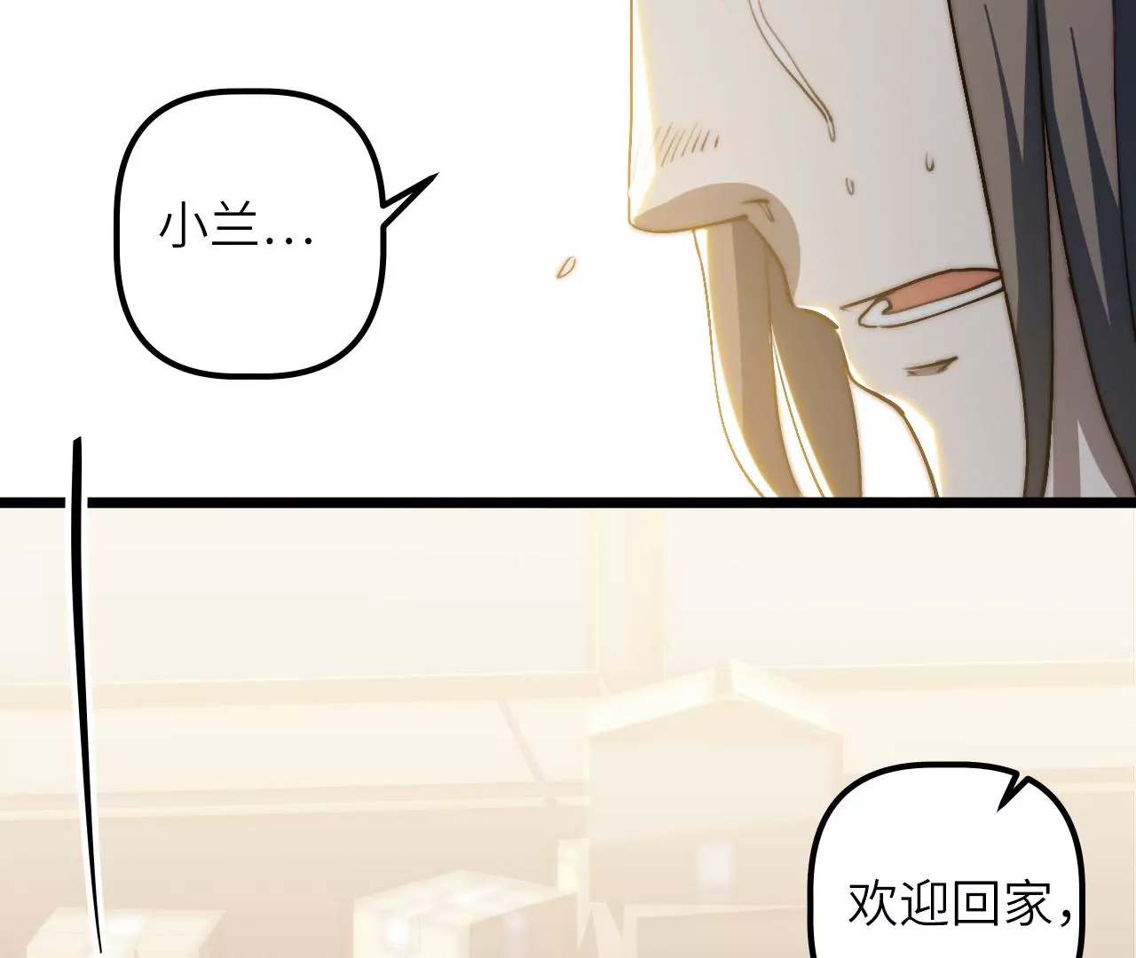 第112话 欢迎回家70
