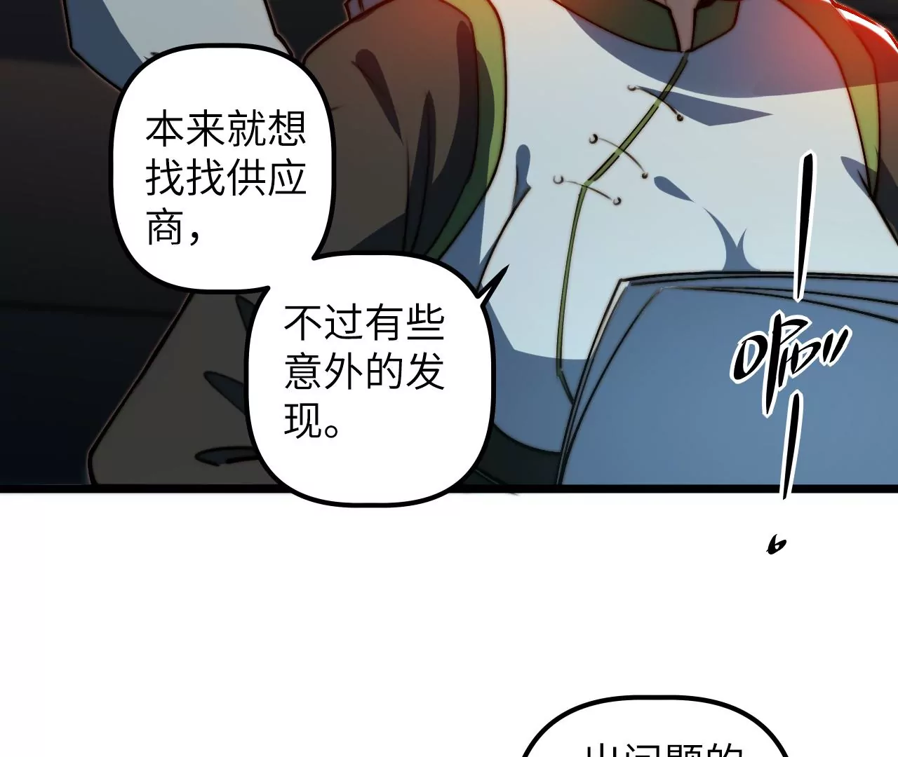 第115话 “失踪”的马副总长11