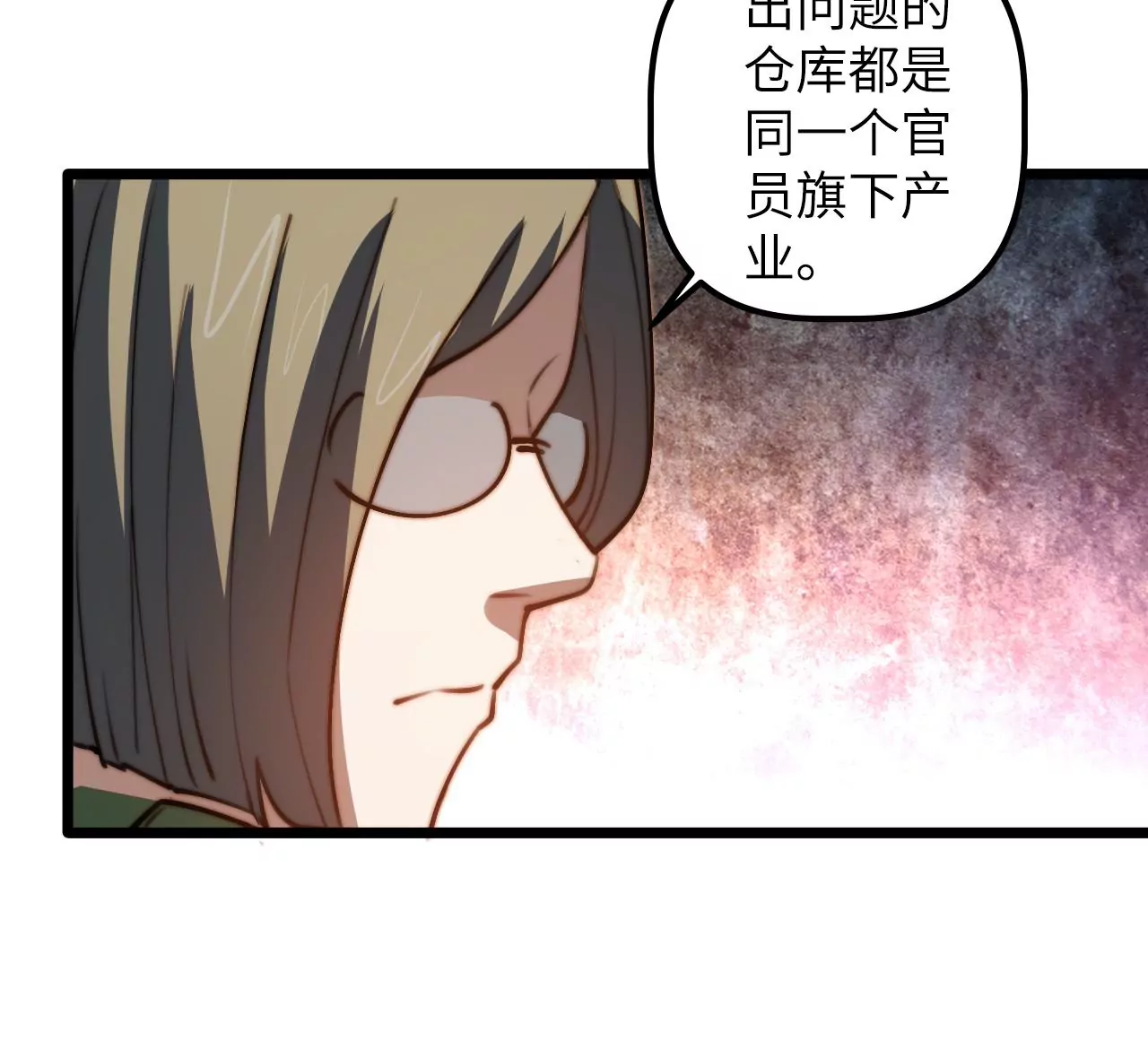 第115话 “失踪”的马副总长12