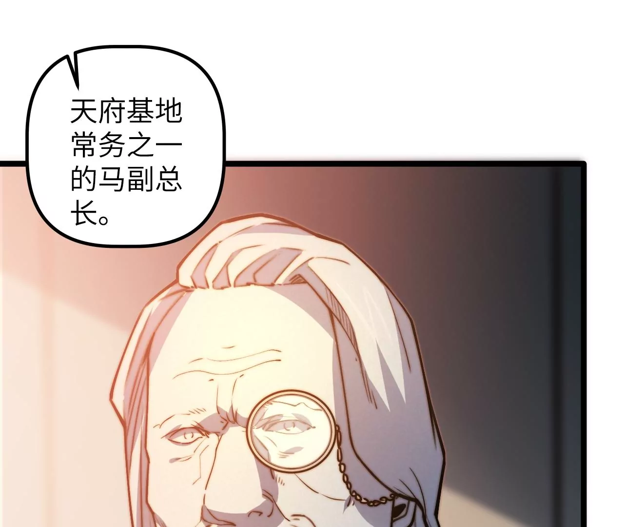 第115话 “失踪”的马副总长13
