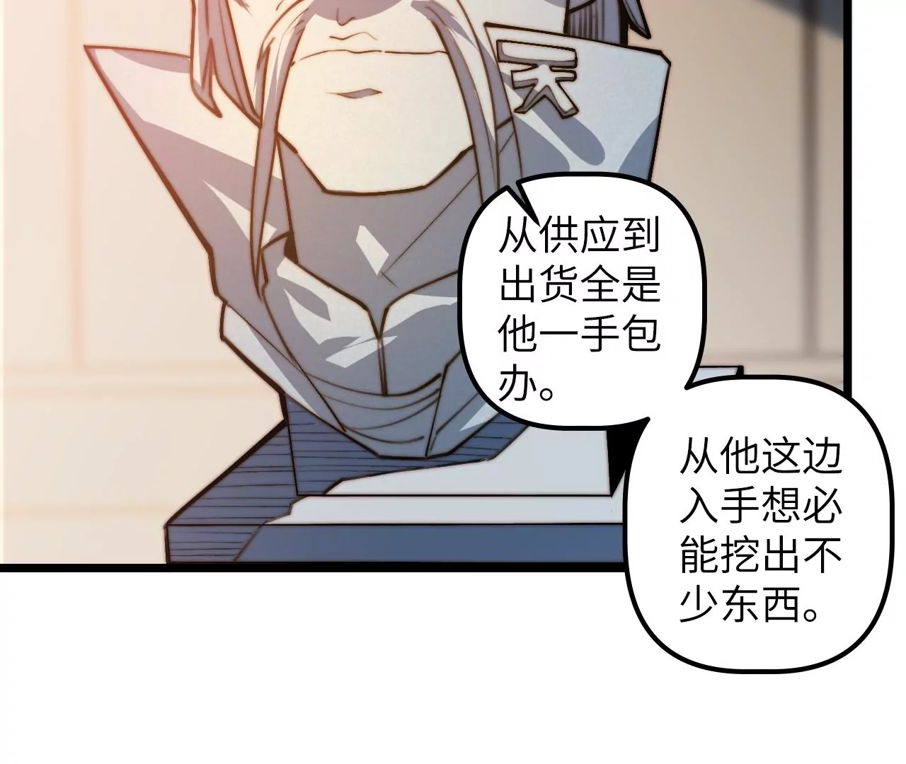 第115话 “失踪”的马副总长14