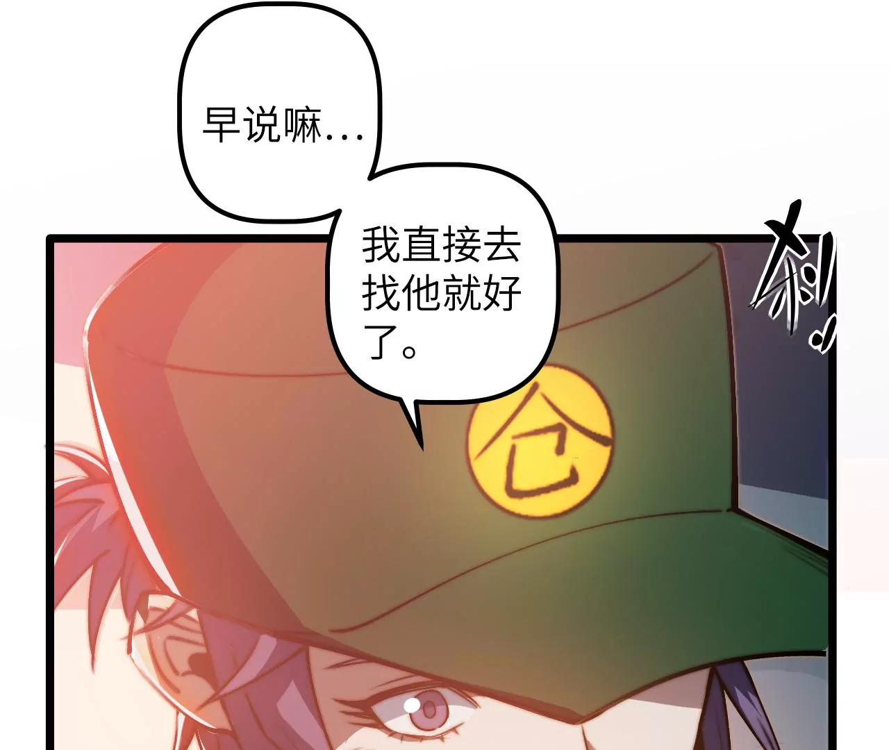 第115话 “失踪”的马副总长15