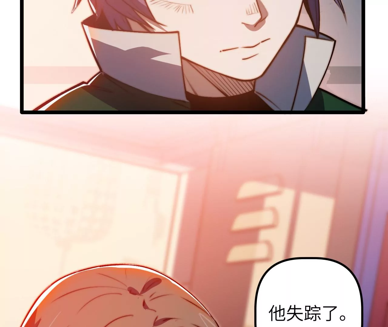 第115话 “失踪”的马副总长16