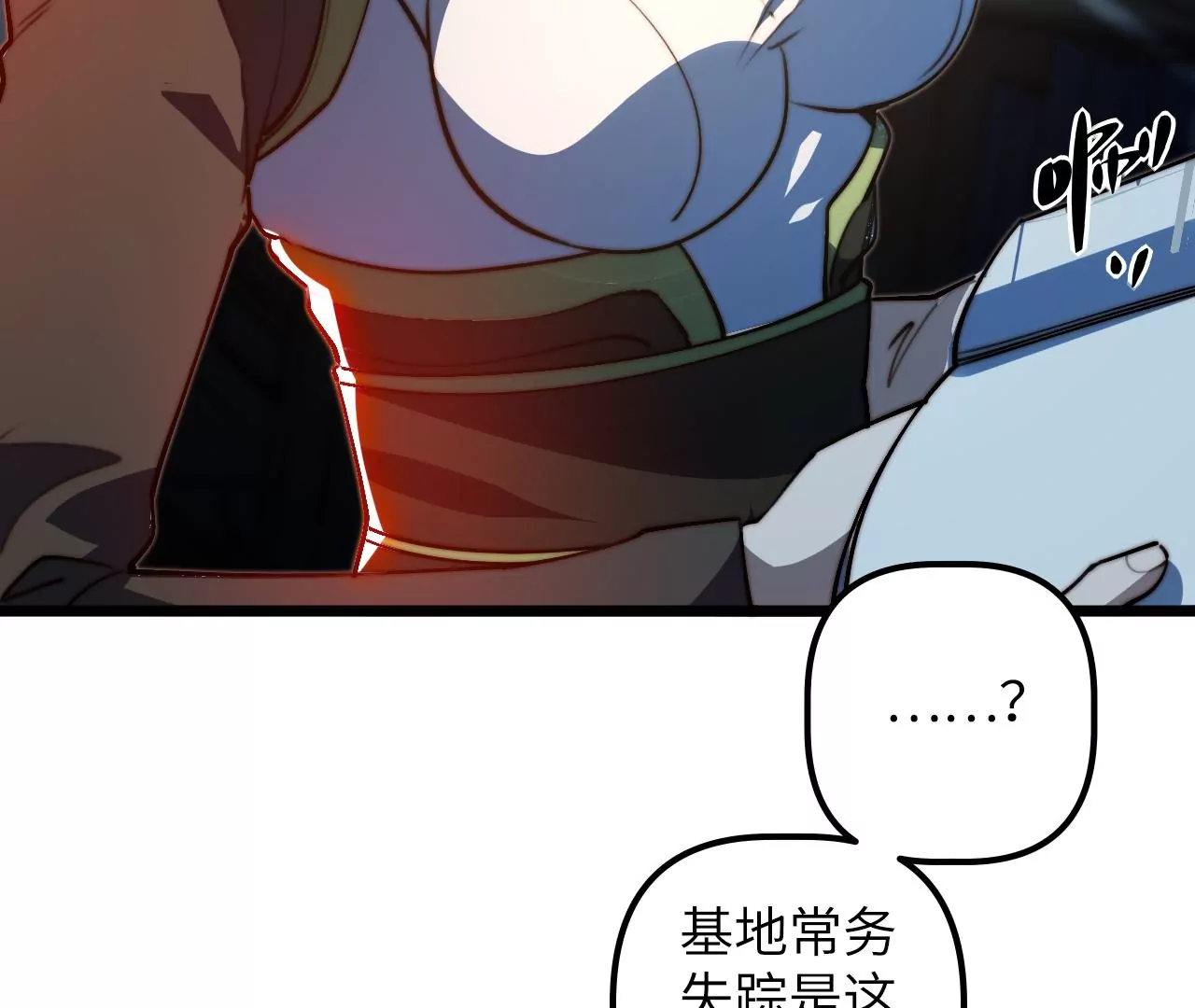 第115话 “失踪”的马副总长18