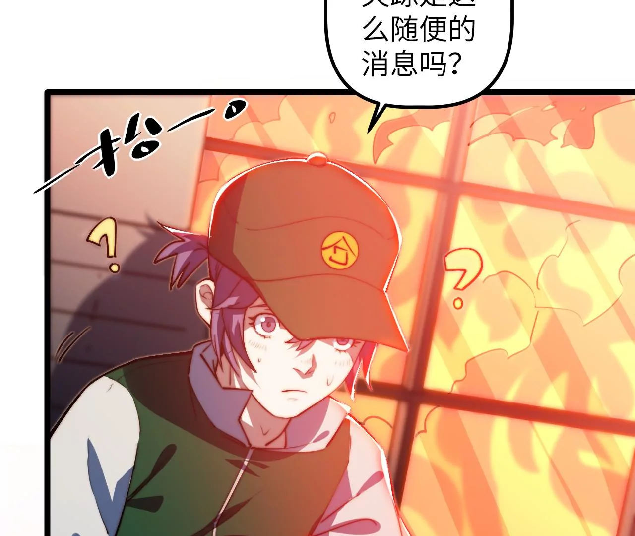 第115话 “失踪”的马副总长19