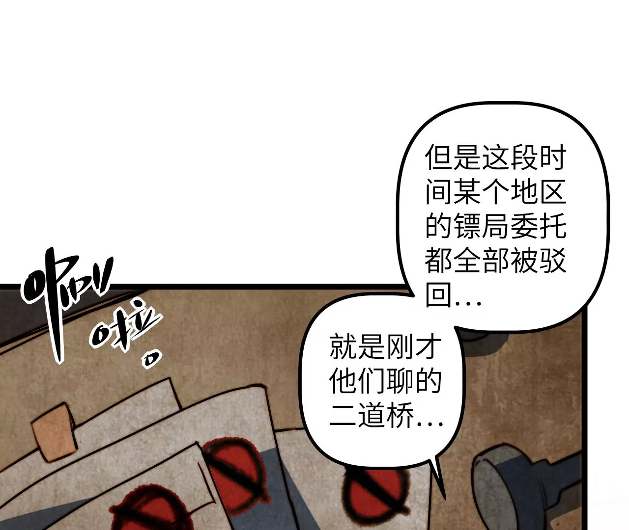 第115话 “失踪”的马副总长23