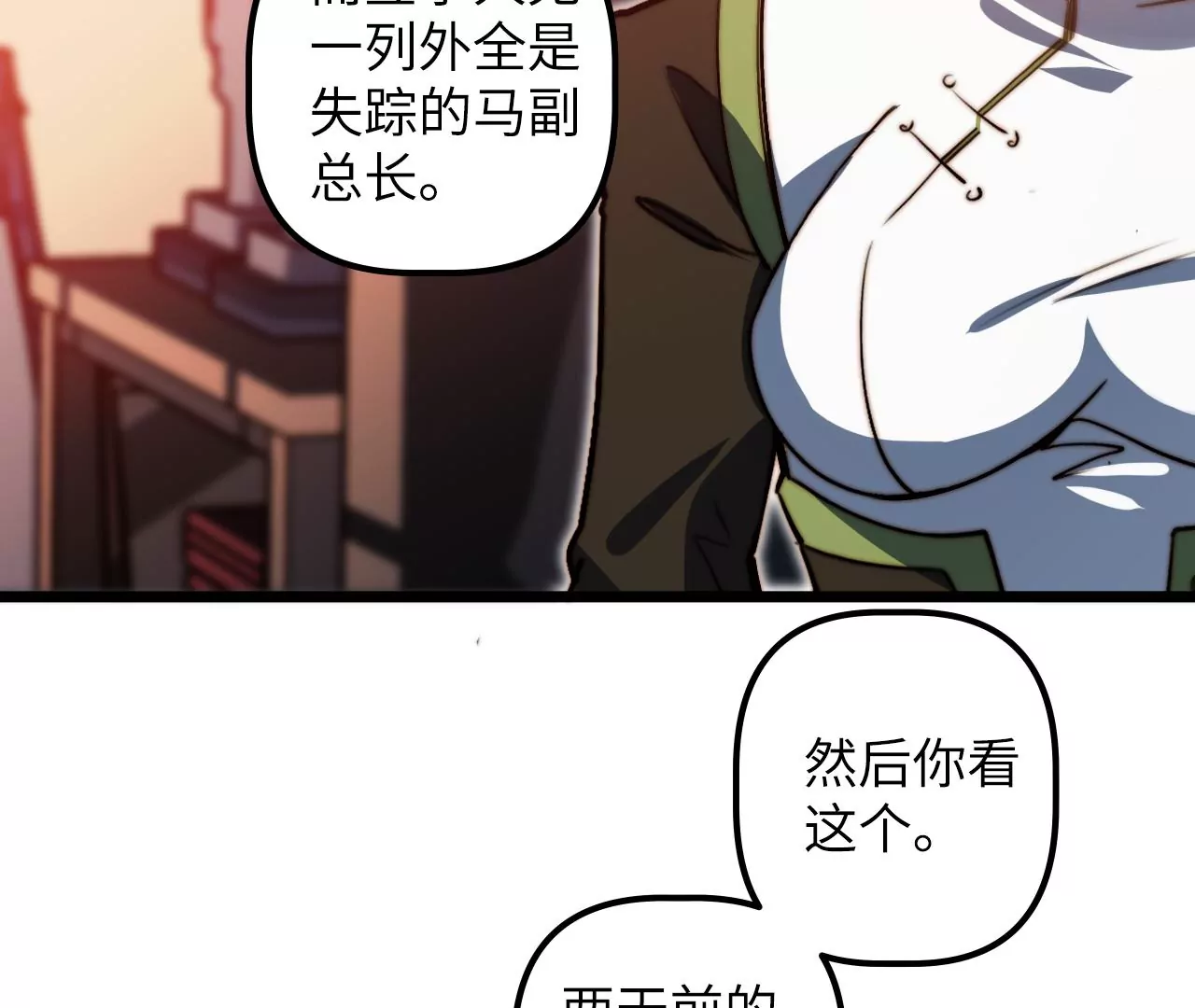 第115话 “失踪”的马副总长25